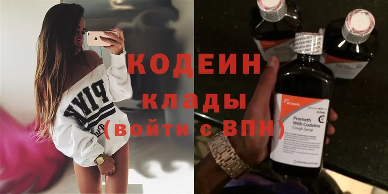 Кодеин Purple Drank  хочу наркоту  Заозёрный 